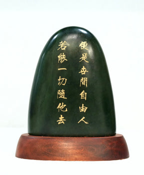 Canadian Jade Display Zen Style Let It Go Natural Jade
