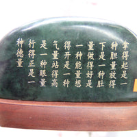 Famous Aphorism Canadian Jade Display